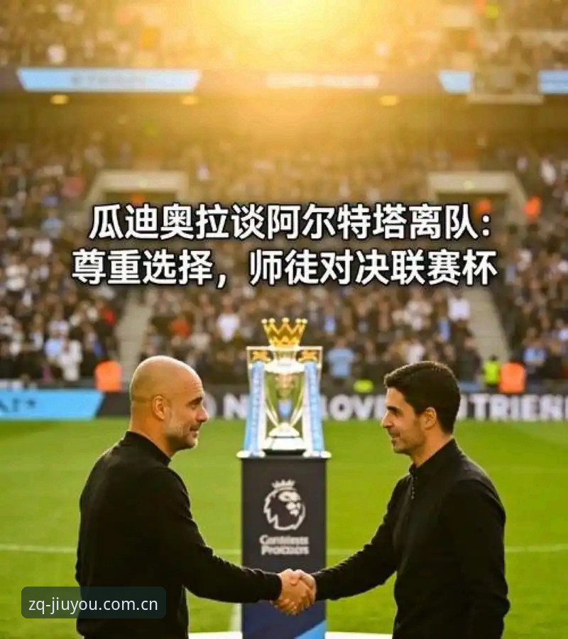 九游体育平台官网评测 曼联赛季收官战深度分析:卡里克合同谜团与青训未来全面解析