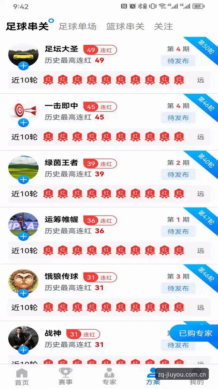 九游体育登录完整指南：从官网入口到APP下载的实战操作
