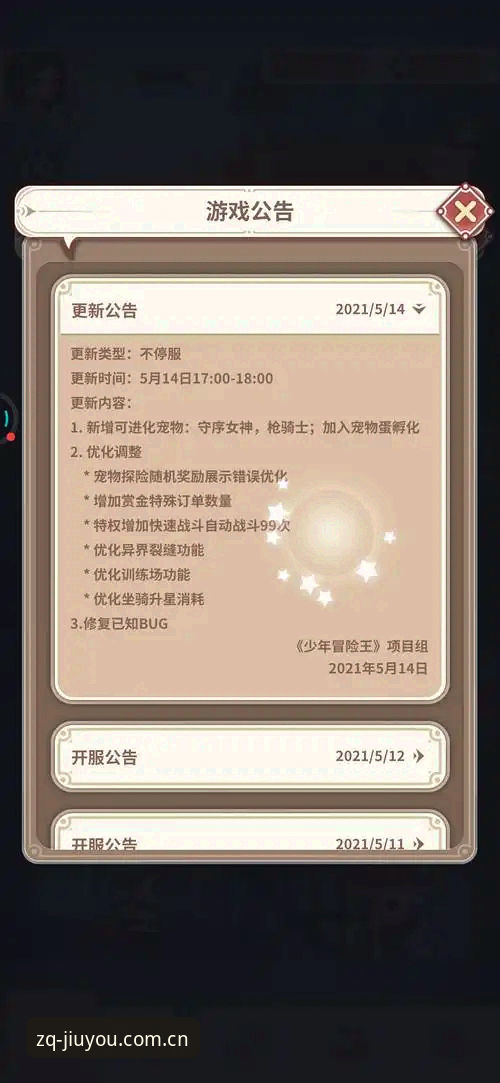 九游体育更新安卓版完整指南：新功能体验与安装详解
