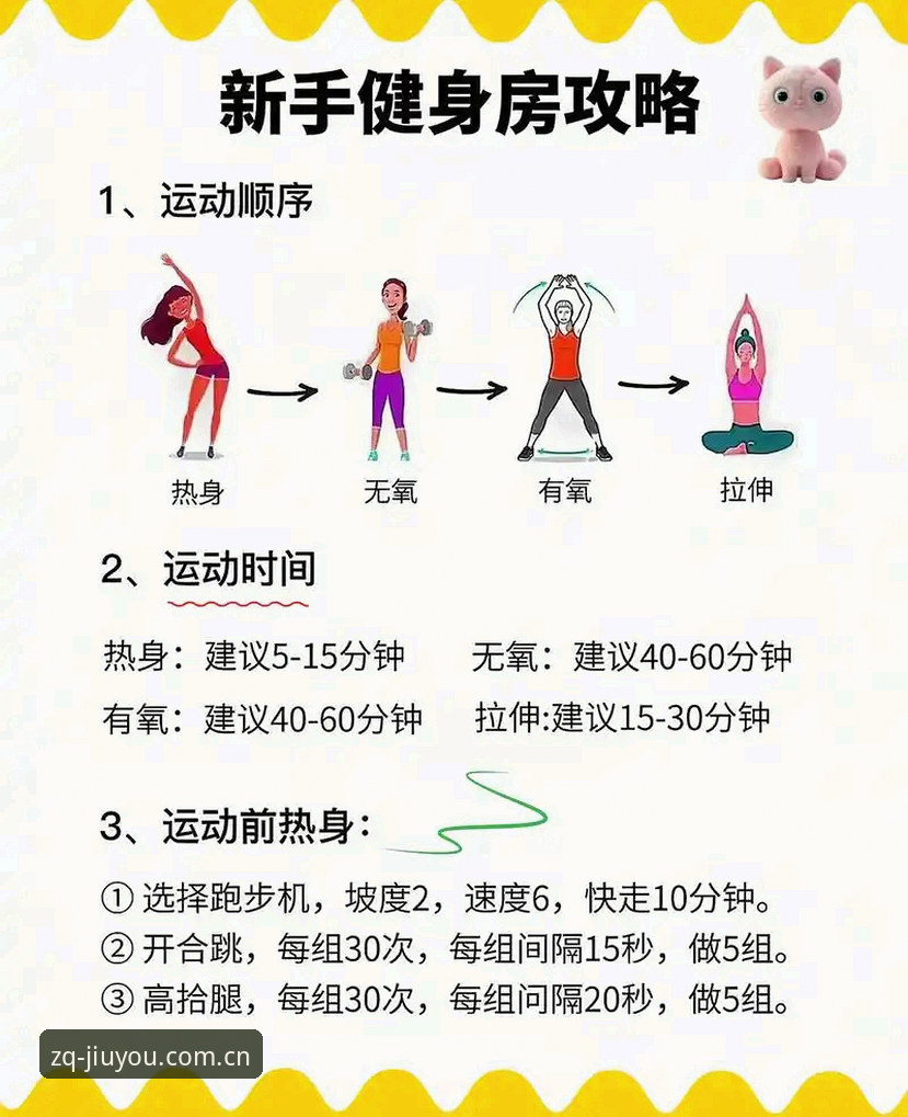 九游体育最新版详解：新手入门指南与实用功能全介绍